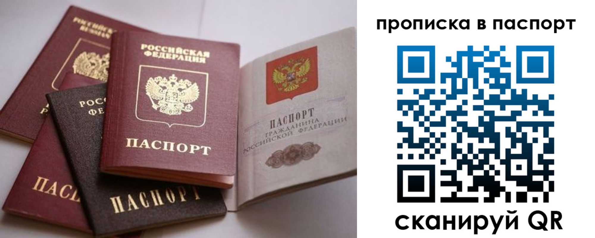 временная регистрация собственник в Тюкалинске
