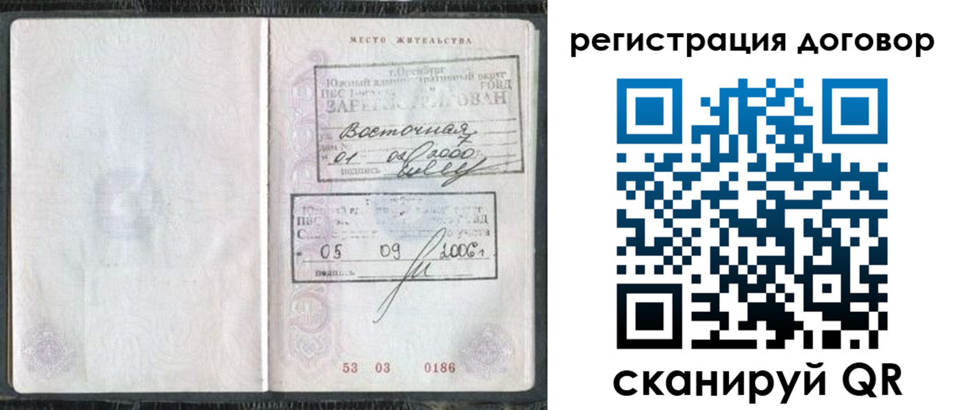 временная регистрация надежно в Тюкалинске