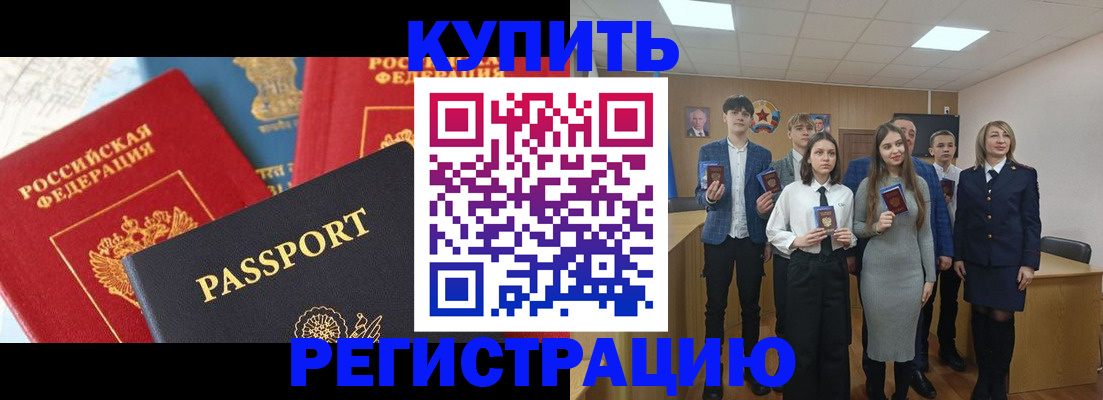 временная регистрация недорого в Тюкалинске