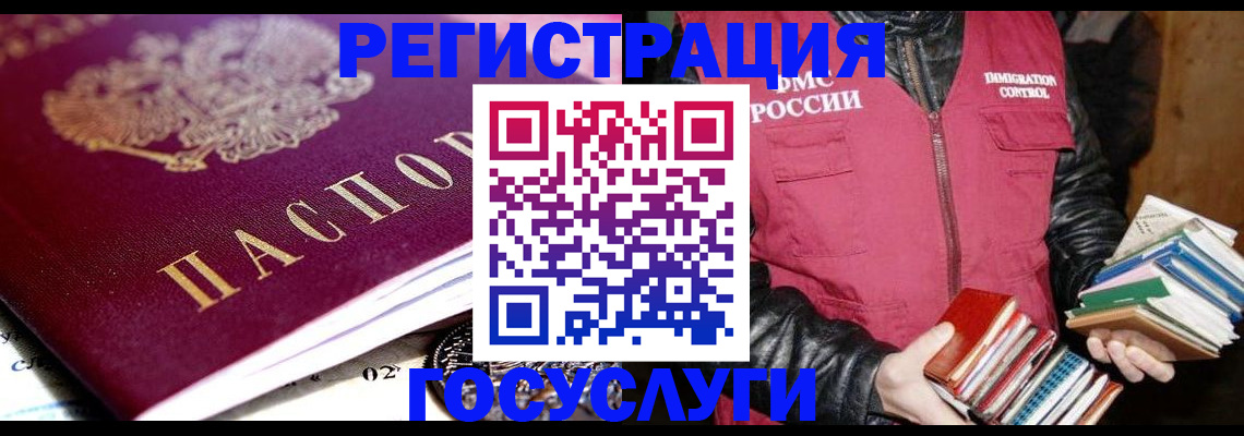 прописка штамп в Тюкалинске